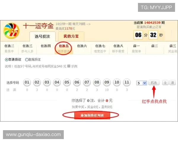 买球网彩票数字高频玩法防骗避坑指南